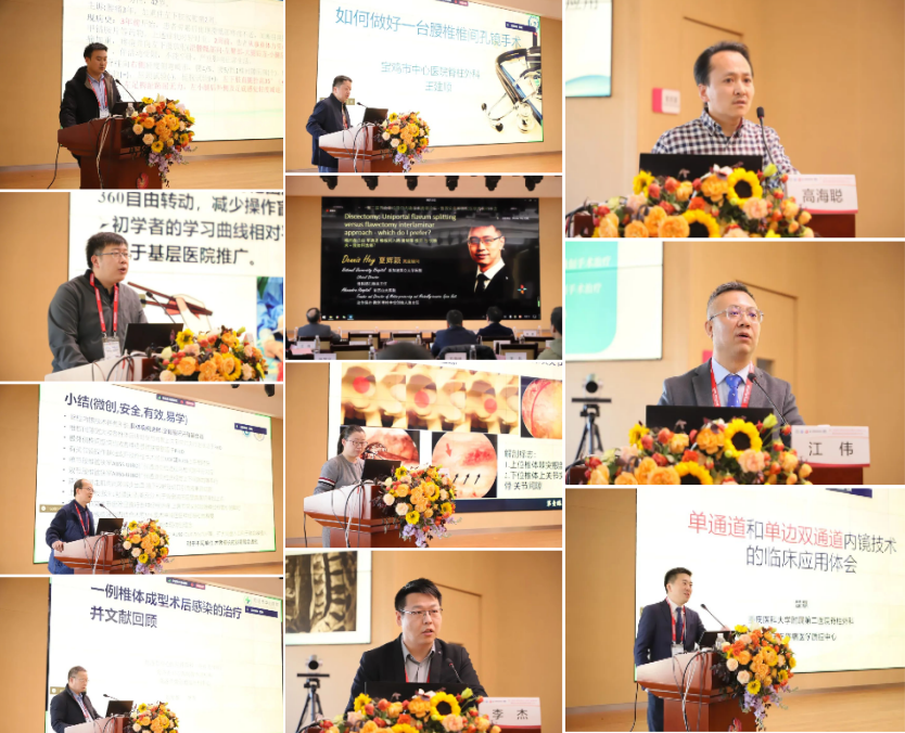 第二届西北脊柱微创内镜技术高峰论坛、西安高新医院医联体骨科沙龙成功举办