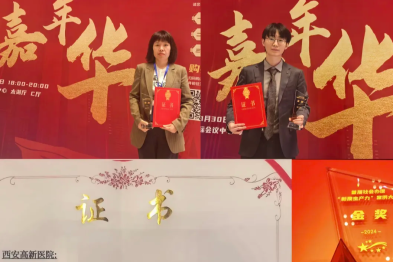 喜报！西安高新医院在全国「新质生产力」大赛中荣获多项大奖