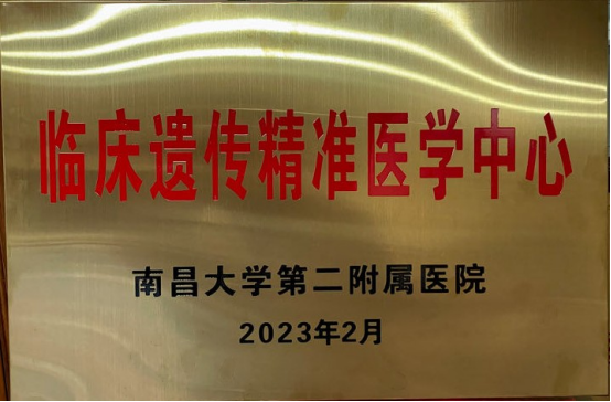 南昌大学二附院分子医学江西省重点实验室满分通过 NCCL 及 PQCC 共 22 项室间质评