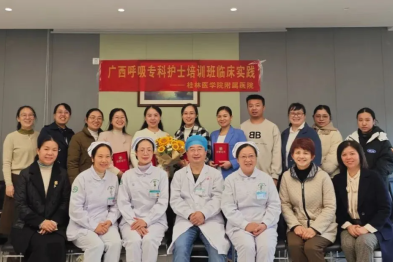 2024 年广西第二期呼吸专科护士临床实践培训班圆满结业