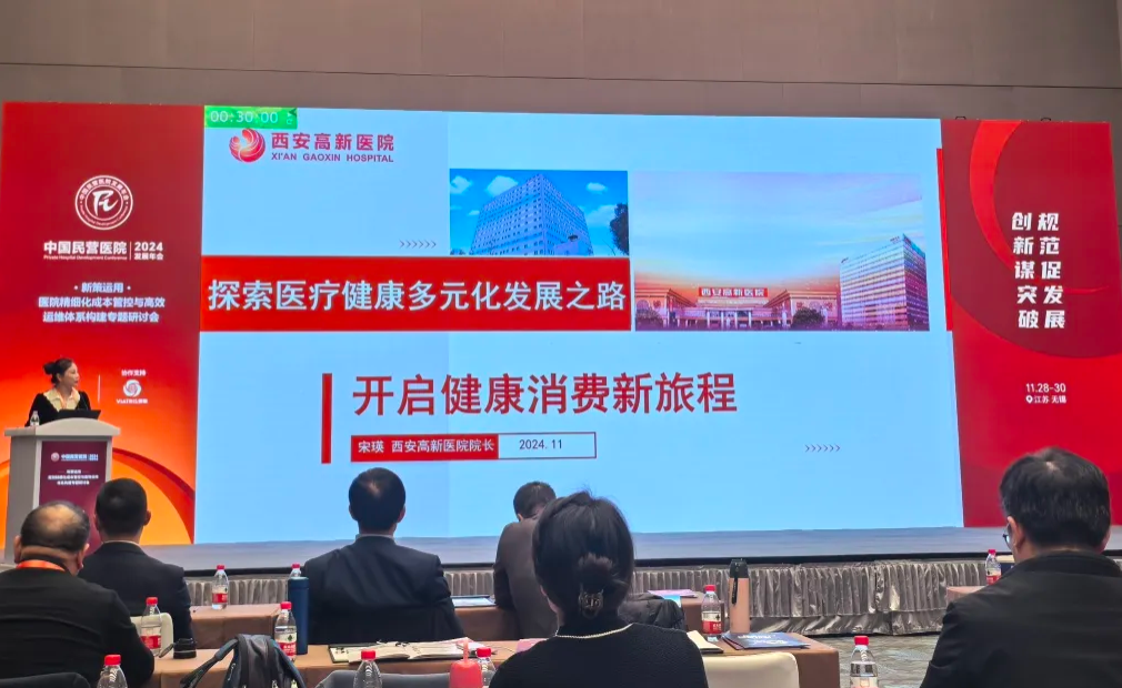 宋瑛院长当选中国医院协会民营医院分会第六届常委