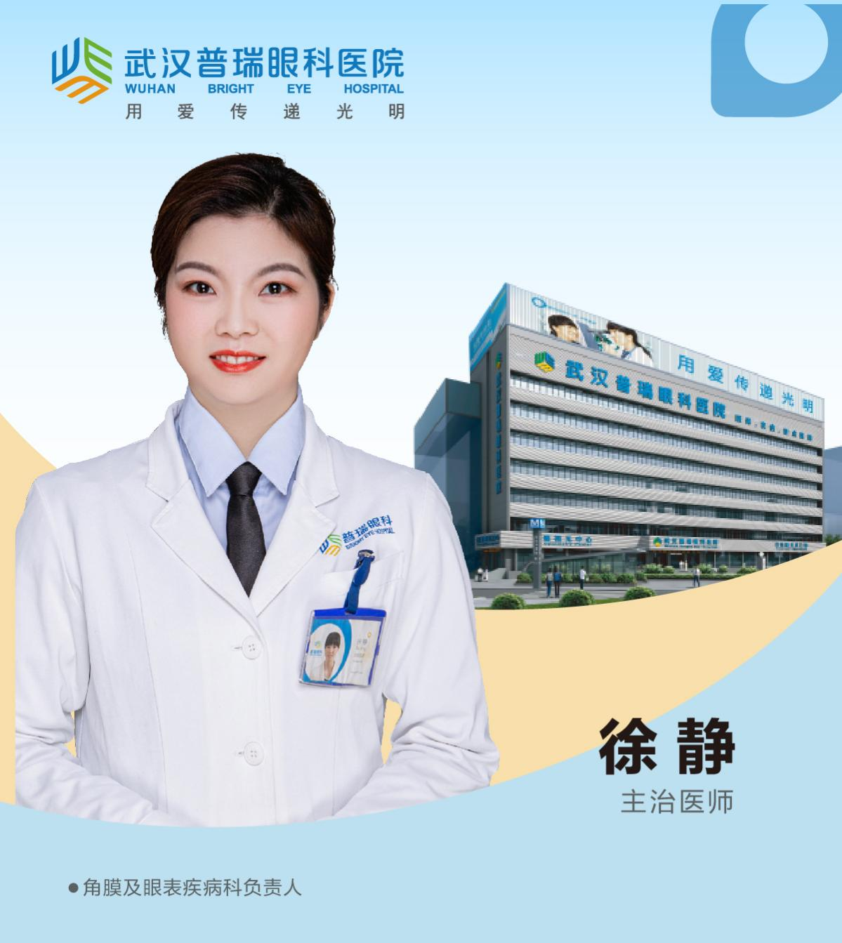 拯救干眼 滋润「视」界 武汉普瑞眼科教您正确使用蒸汽眼罩治疗干眼