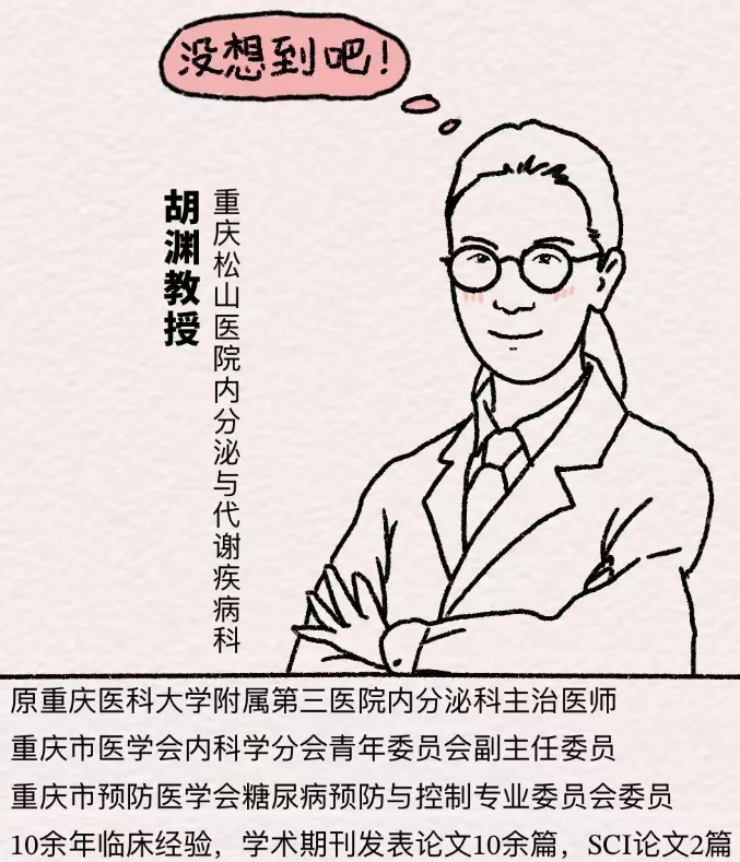 「睡」出来的糖尿病？天天熬夜的人可得小心了...