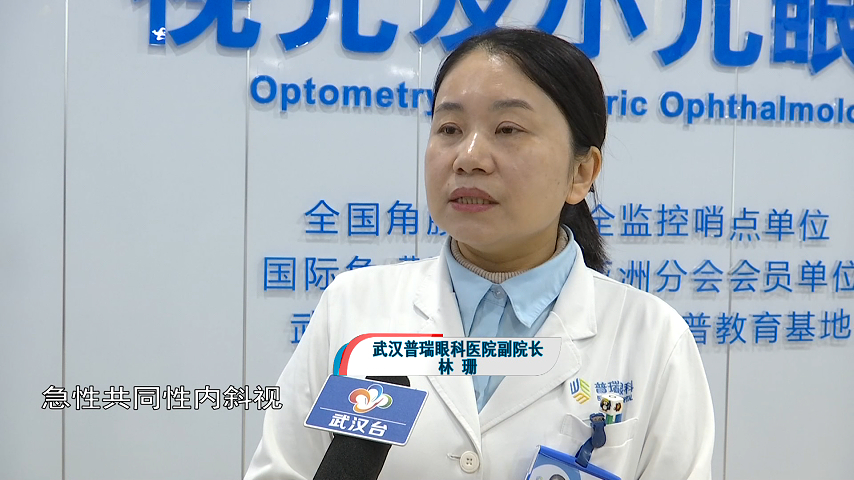 长期刷手机只会引起近视吗?武汉普瑞眼科林珊提醒注意斜视的风险