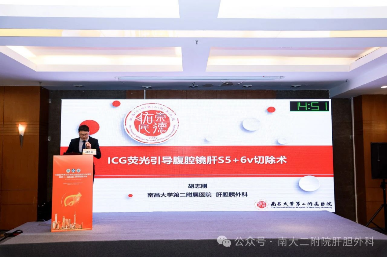 南昌大学二附院肝胆胰外科团队在 2024 年度吴孟超临床实践挑战赛上获佳绩