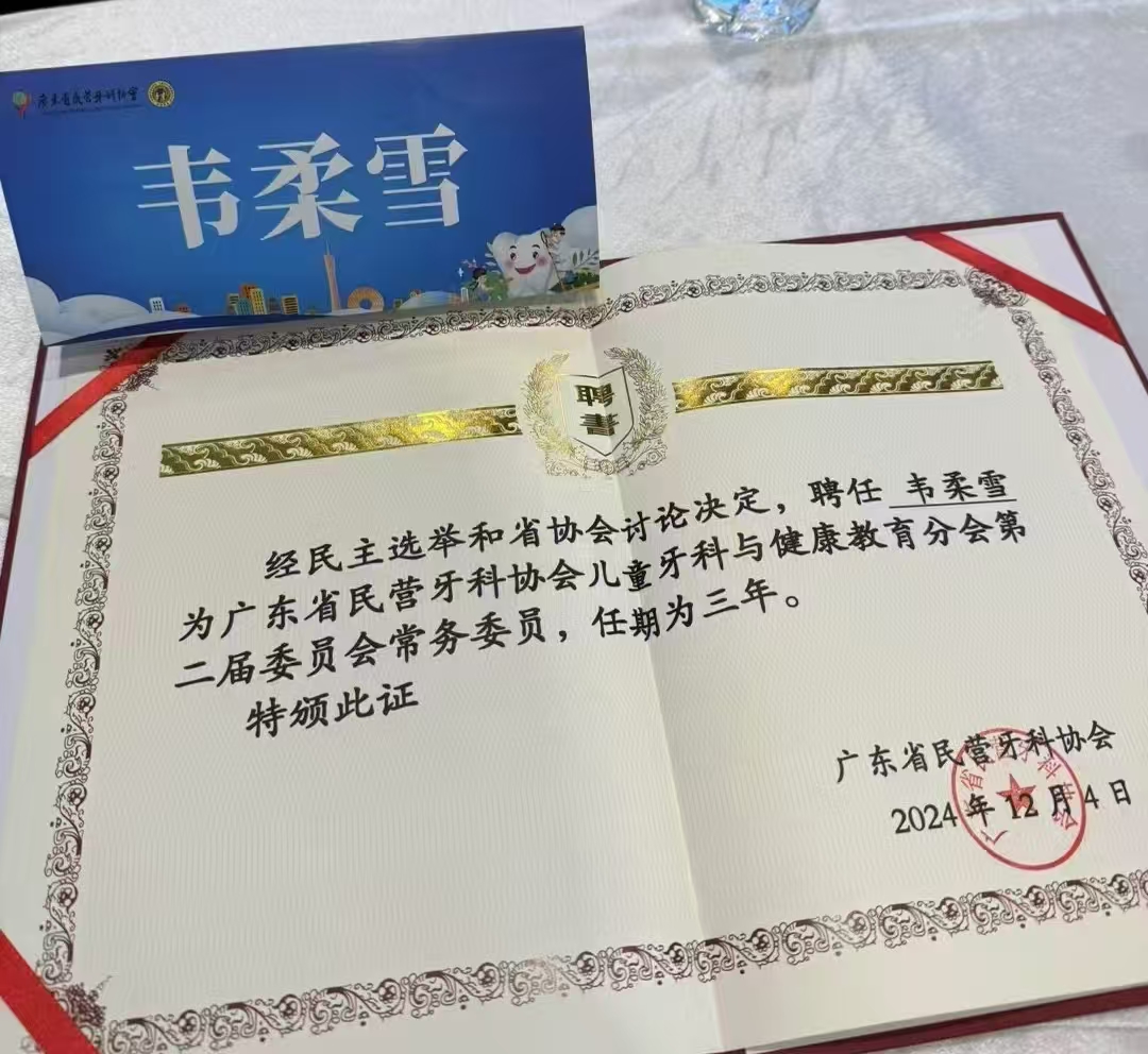 【喜报】恒信河源口腔医院医生在广东省民营牙科协会竞赛斩获佳绩