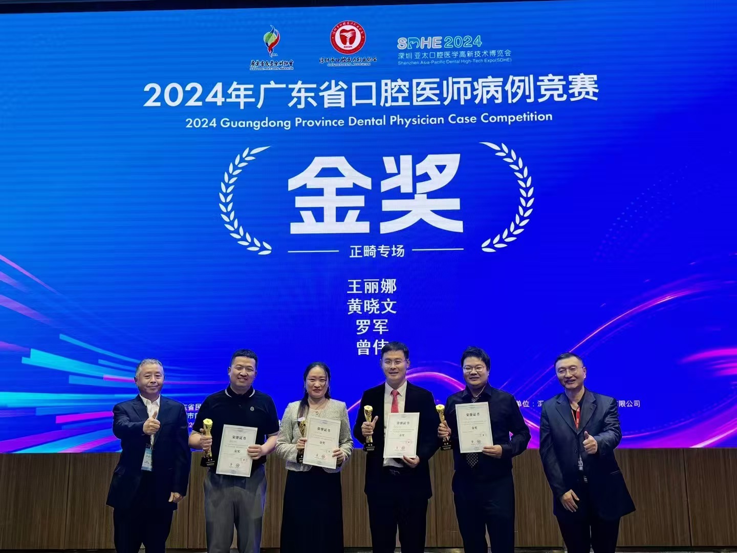 【喜报】恒信河源口腔医院医生在广东省民营牙科协会竞赛斩获佳绩