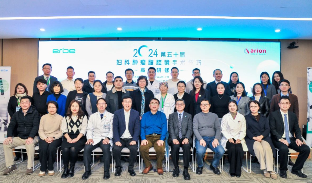​2024 年第 50 届妇科肿瘤腹腔镜手术技巧高级研修班成功举办！