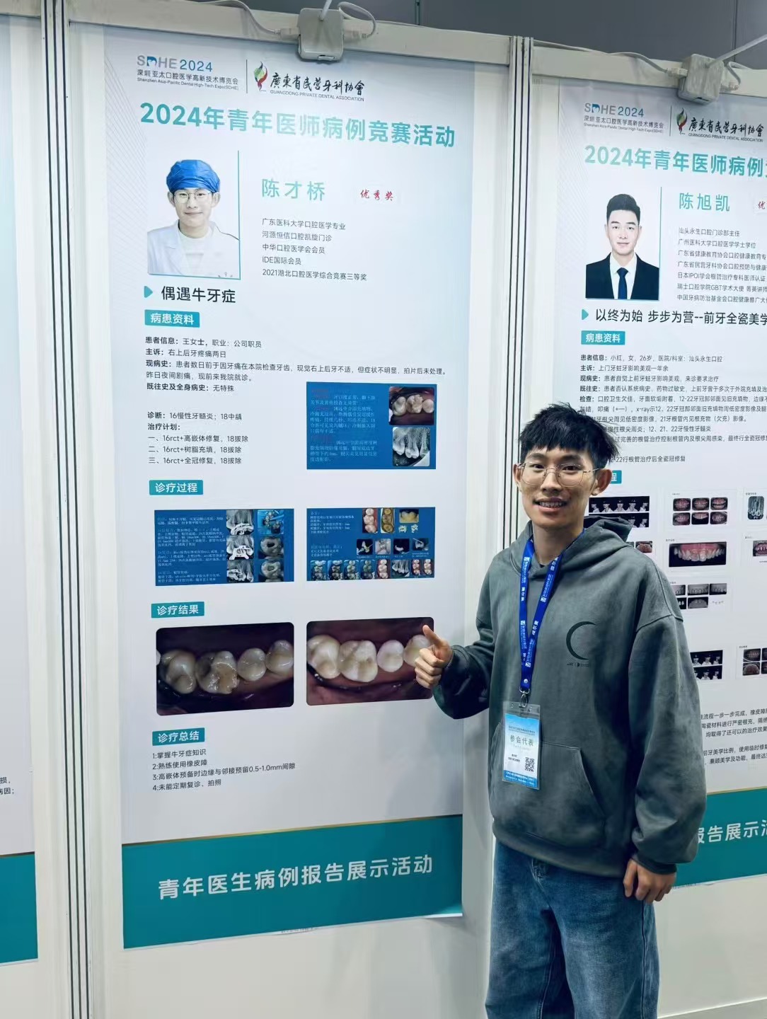 【喜报】恒信河源口腔医院医生在广东省民营牙科协会竞赛斩获佳绩