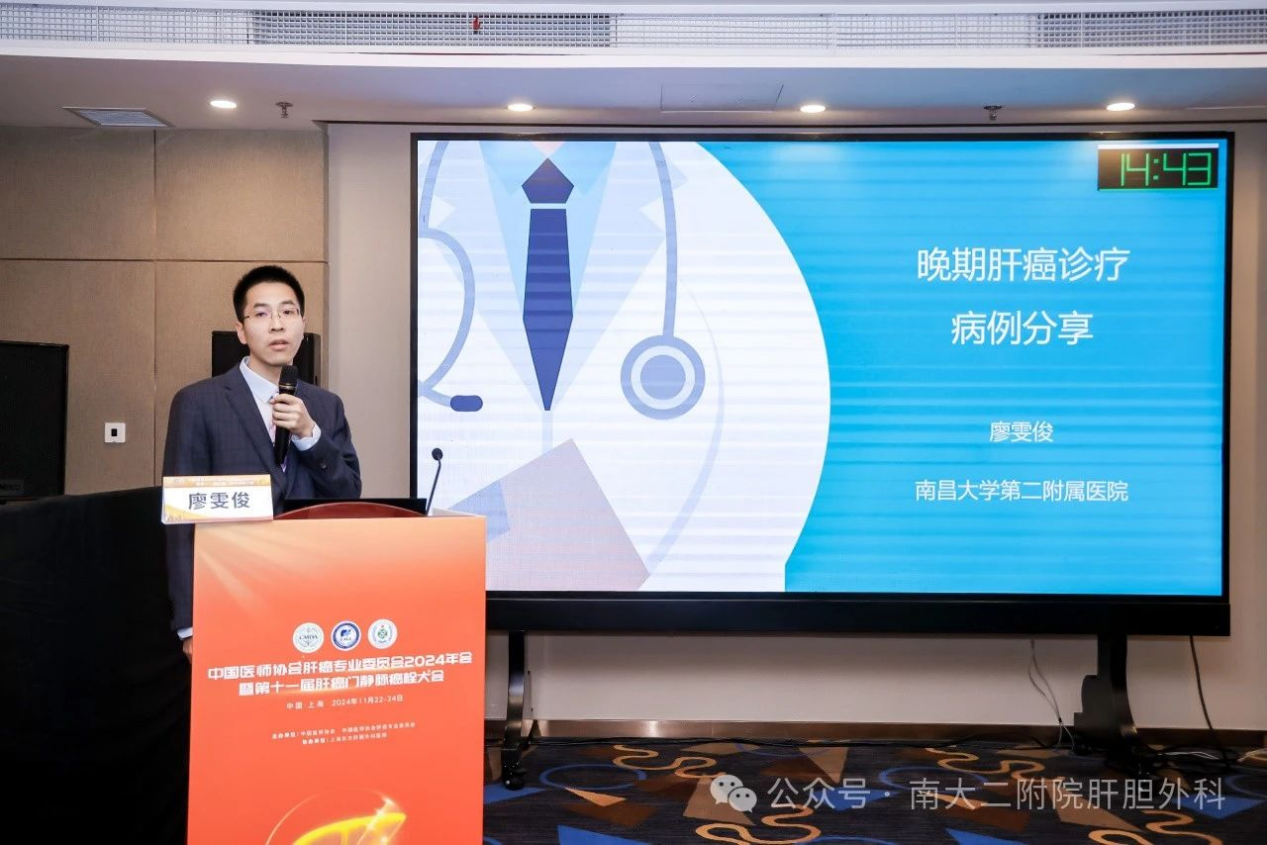 南昌大学二附院肝胆胰外科团队在 2024 年度吴孟超临床实践挑战赛上获佳绩