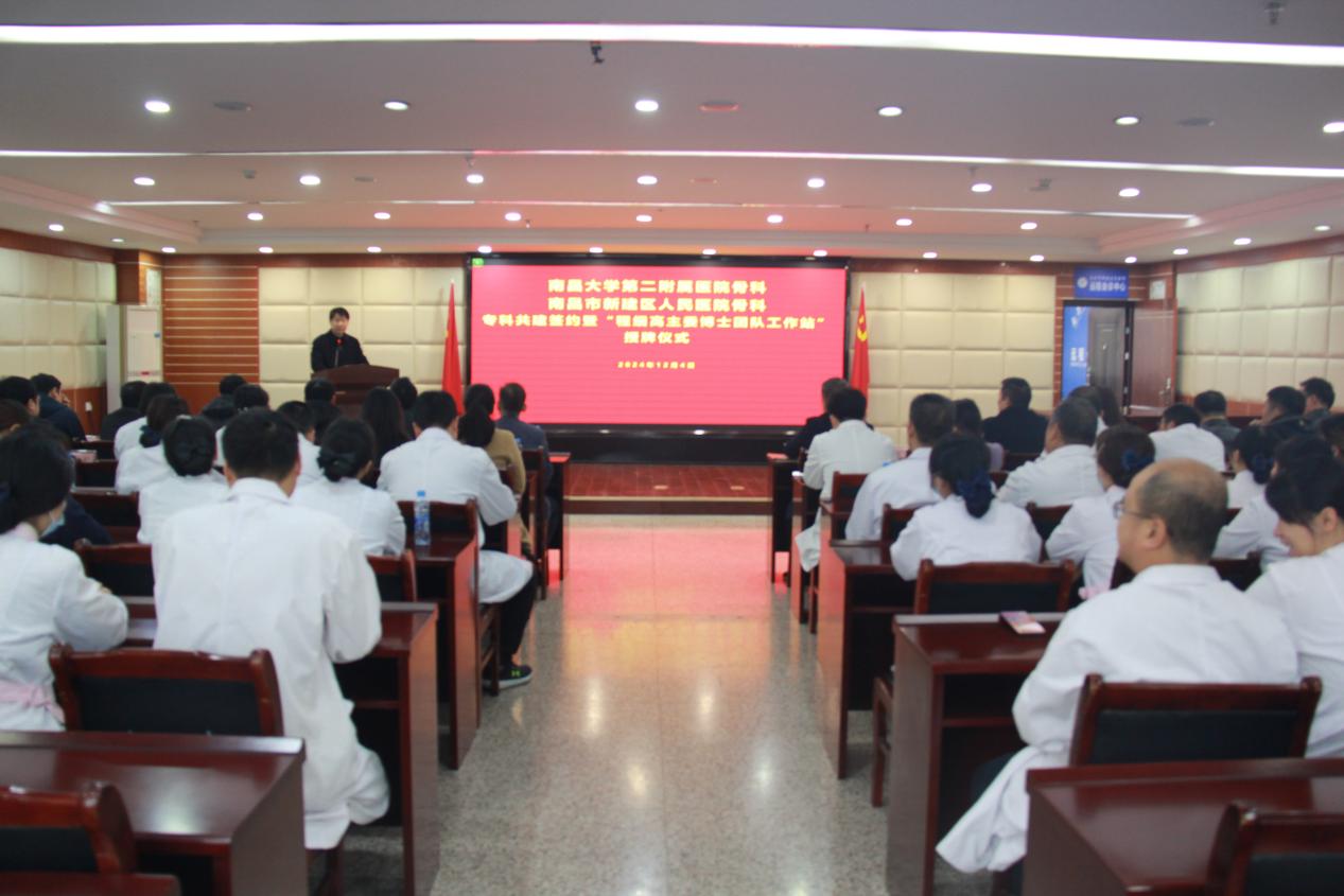 南昌大学二附院「程细高博士团队工作站」在新建区人民医院挂牌成立