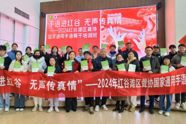 手语培训助力南昌大学二附院推进无障碍医疗服务
