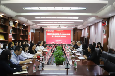 深圳市卫生健康委专家组到深圳市妇幼保健院开展 2024 年度医疗质量安全核心制度落实情况现场评估