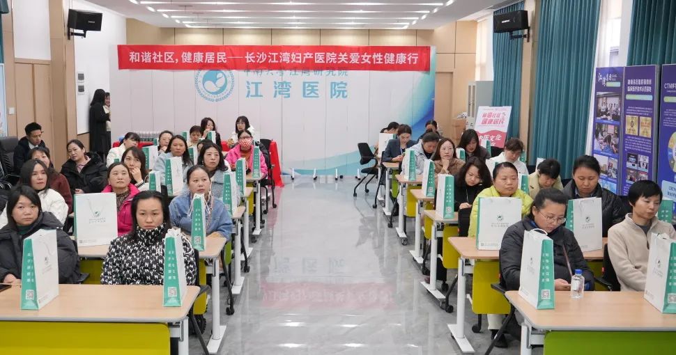 「和谐社区 健康居民」芙蓉北路街道携手江湾开展关爱女性健康行