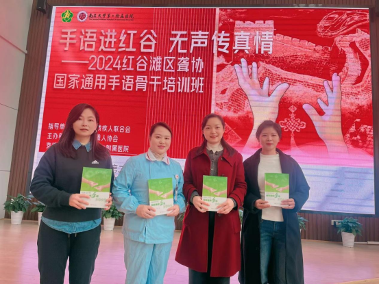 手语培训助力南昌大学二附院推进无障碍医疗服务