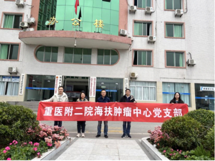 重医附二院持续开展 HIFU 技术基层推广活动 提升基层医院恶性肿瘤诊治水平