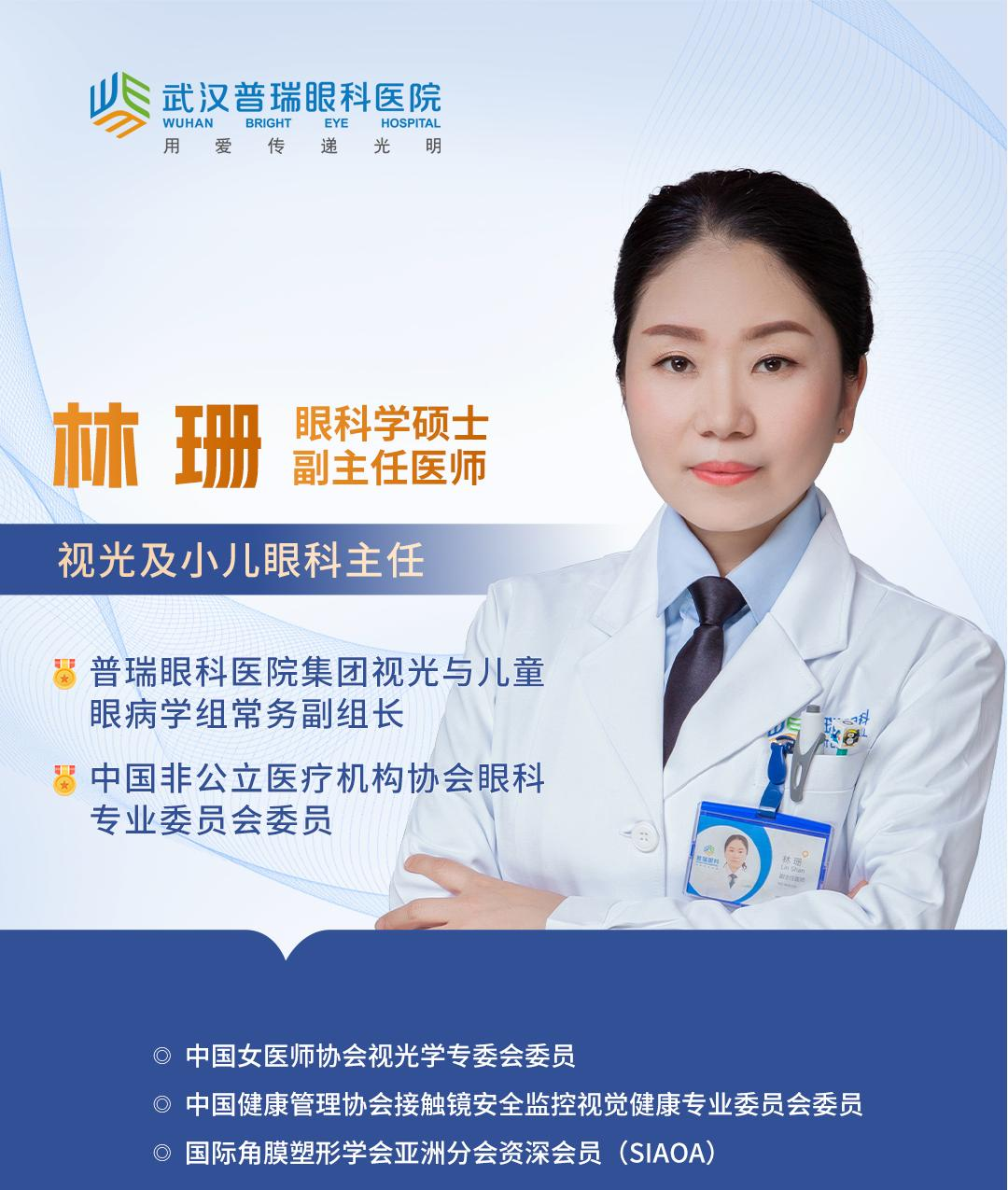 熬夜刷手机致斜视 武汉普瑞眼科医院林珊提醒:及时干预是关键