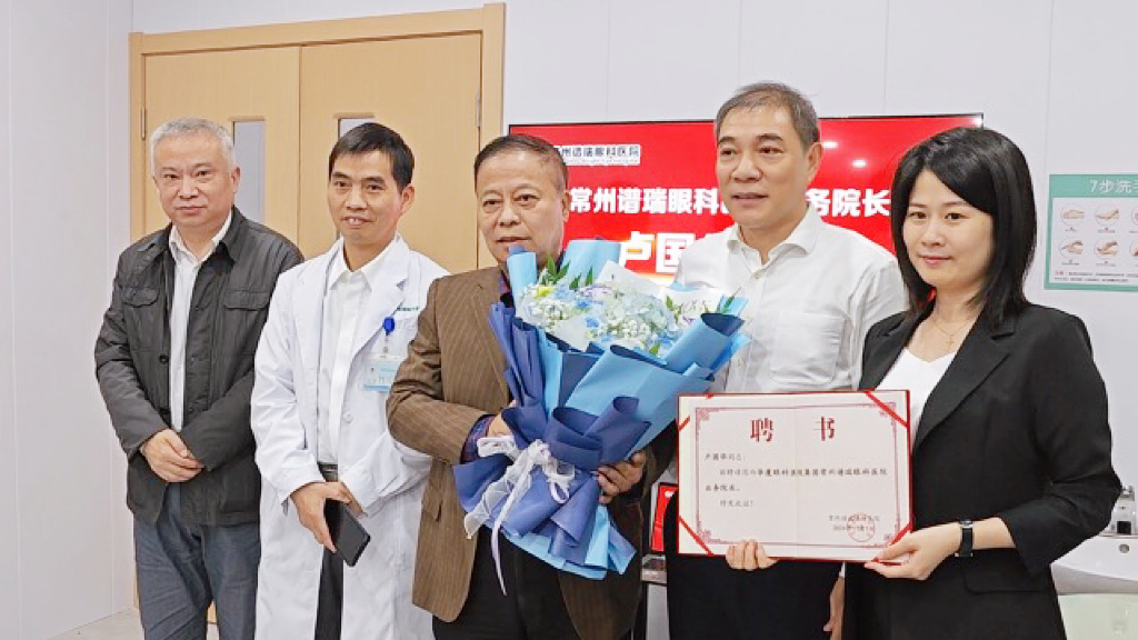人才实力再提升！常州市眼科杰出代表卢国华教授加盟华厦眼科