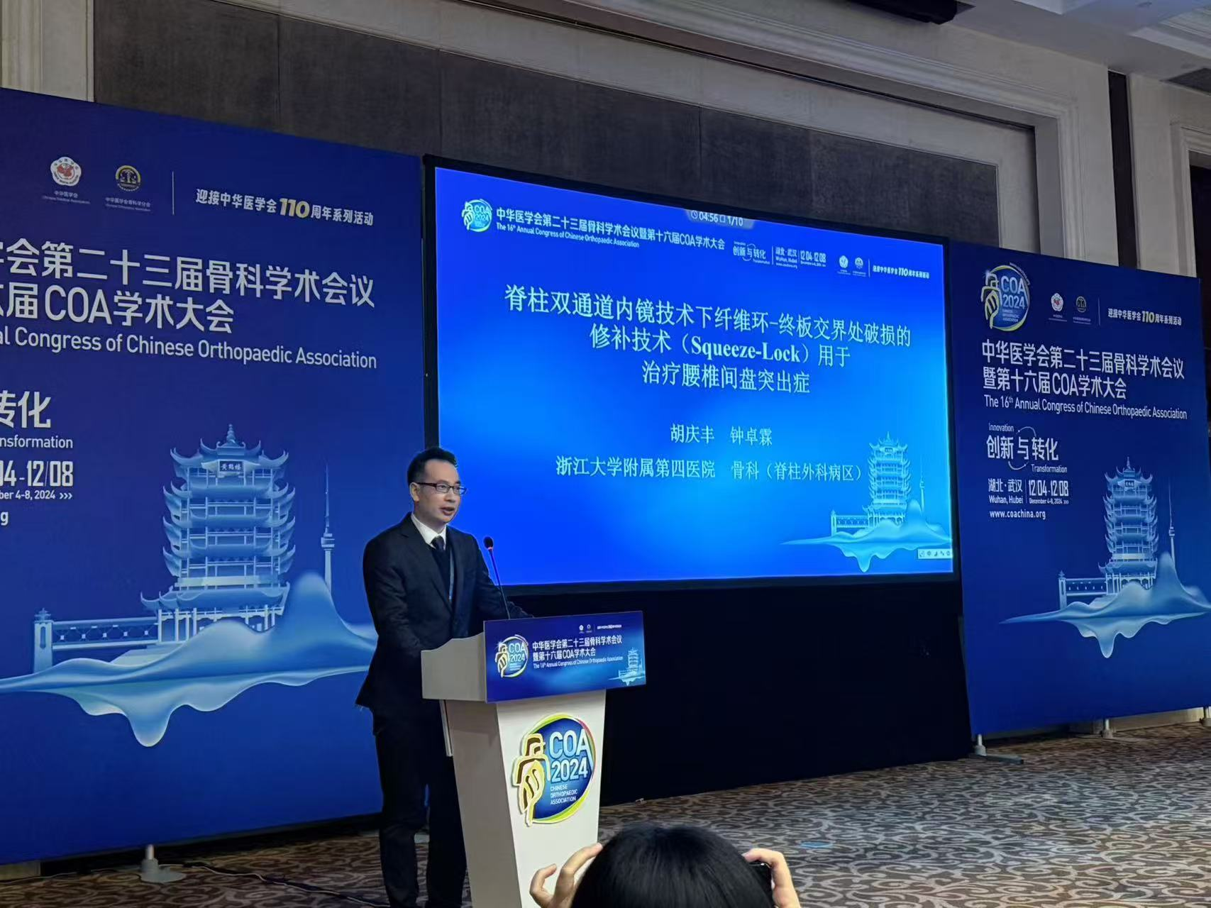 浙大四院骨科携最新研究成果，亮相全国骨科学术盛会！连作两场报告......