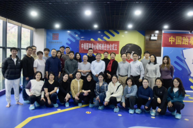 这家医院，成立搏击协会