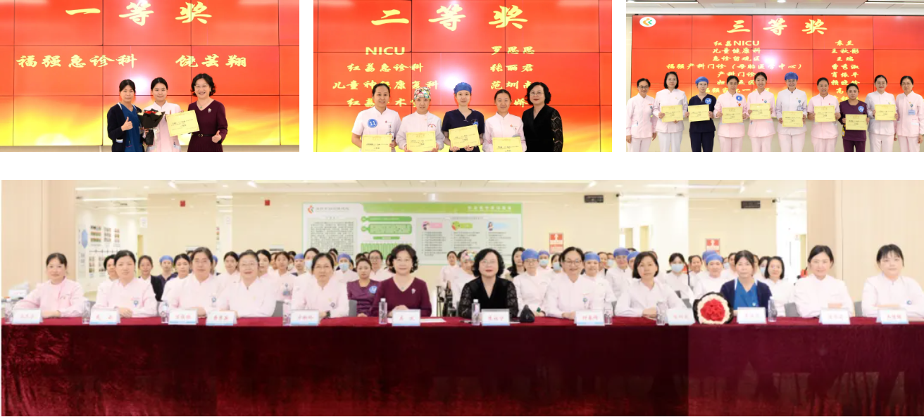深圳市妇幼保健院 2024 年静脉治疗专题培训及护理技能竞赛圆满落幕