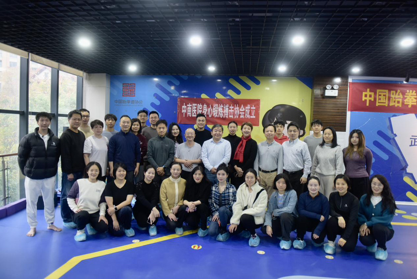 这家医院,成立搏击协会