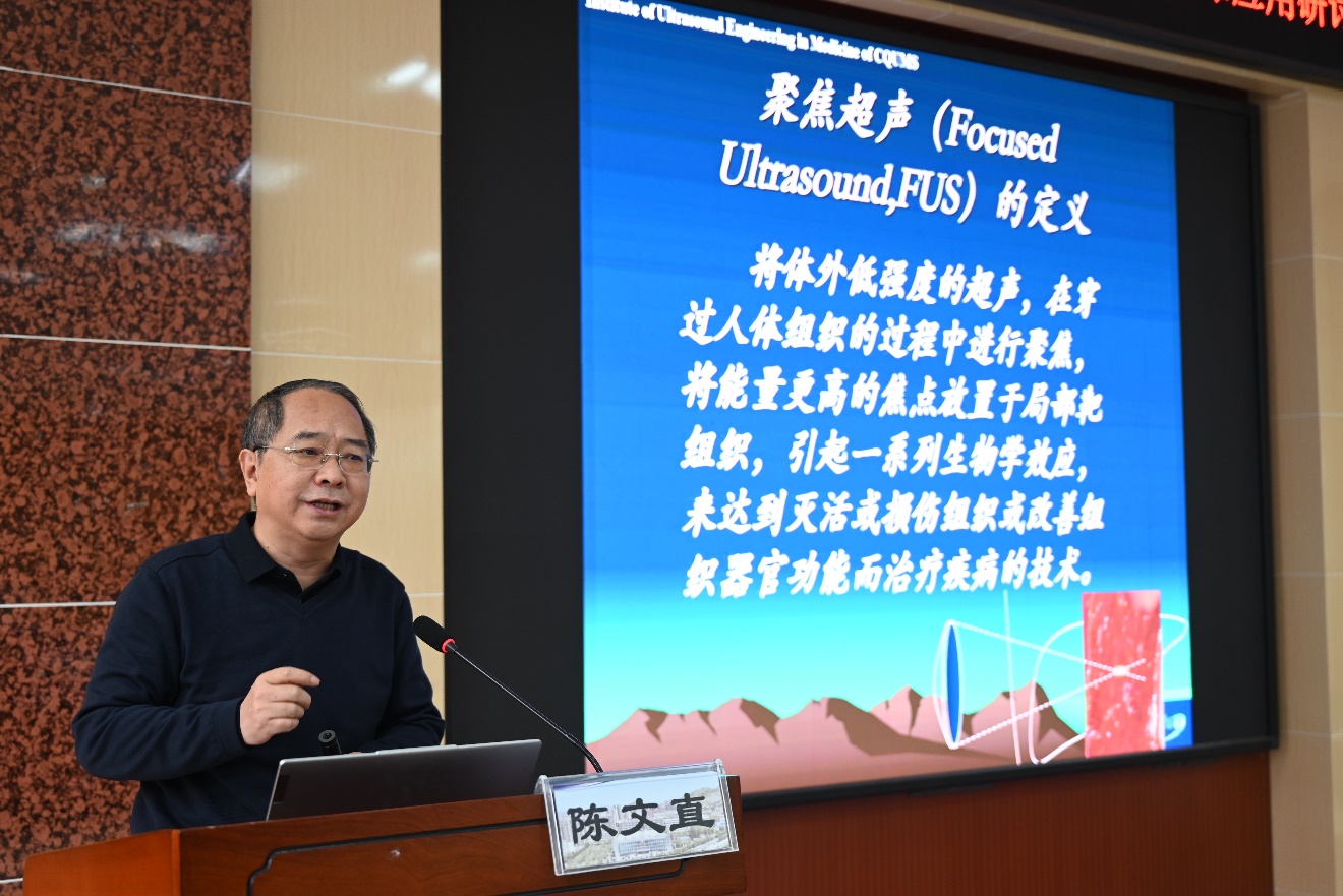 石家庄市西部中心医院高强度聚焦超声临床应用研讨会圆满举行