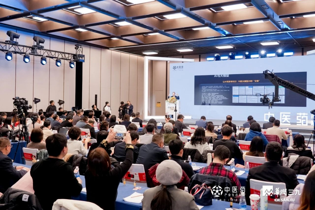 中医药传承创新前瞻论坛圆满召开,顶级智慧破局中医药发展的卡点、堵点、难点