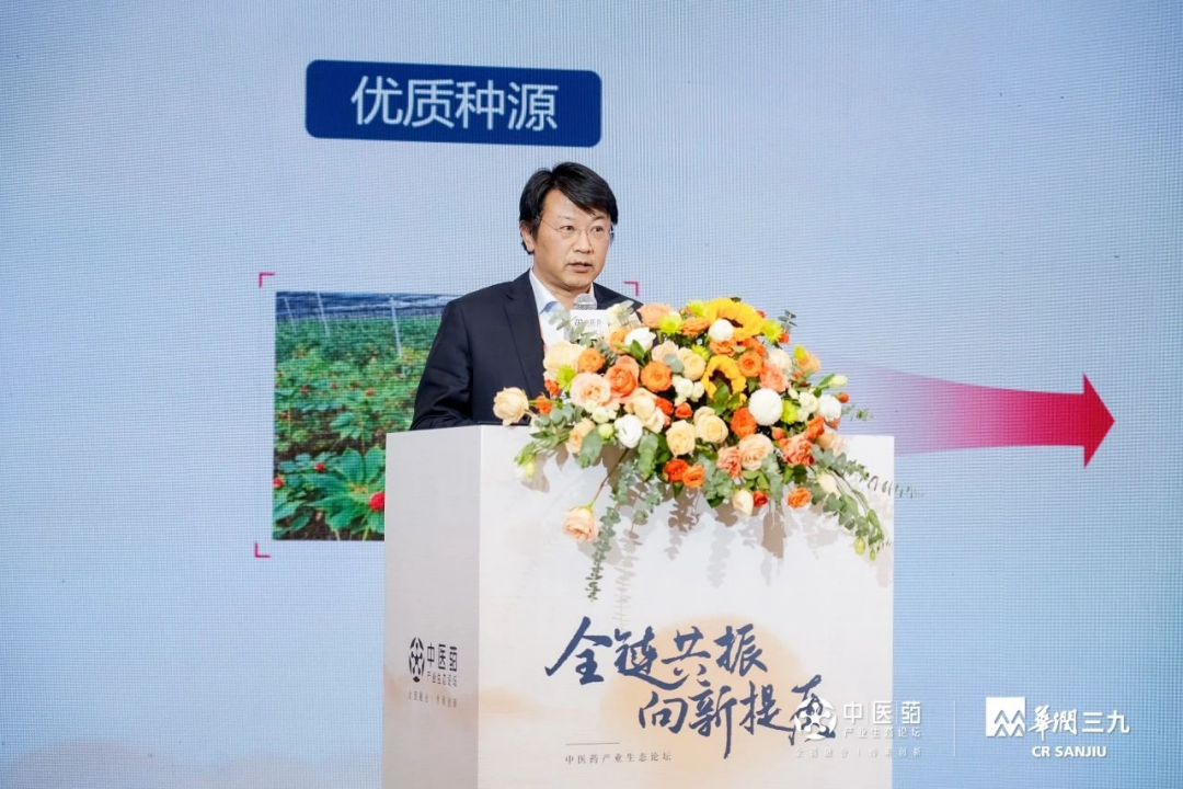 中医药传承创新前瞻论坛圆满召开,顶级智慧破局中医药发展的卡点、堵点、难点