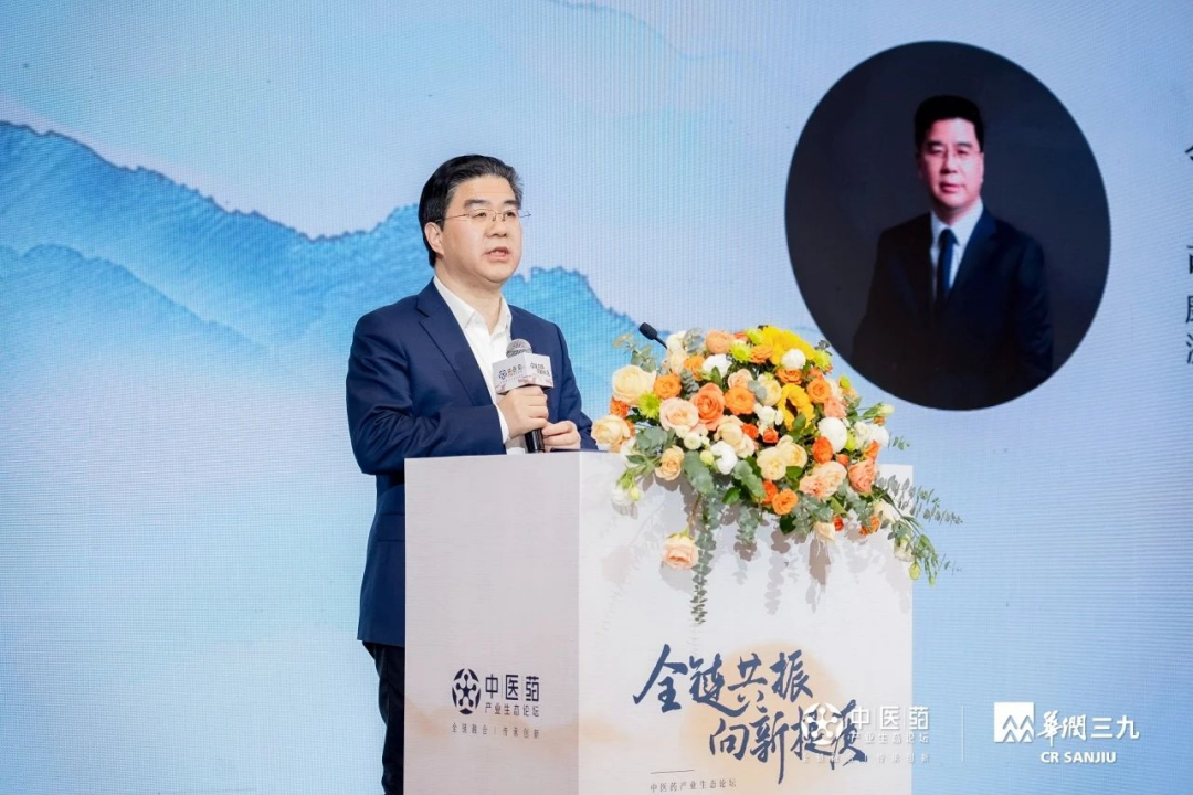 中医药传承创新前瞻论坛圆满召开,顶级智慧破局中医药发展的卡点、堵点、难点