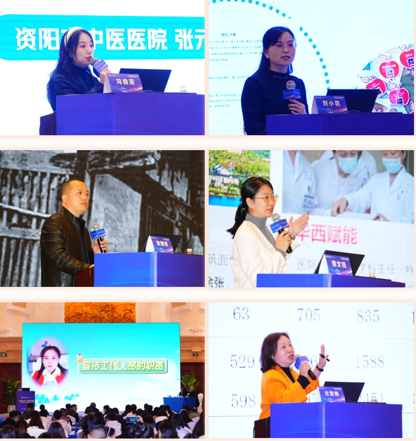 聚焦传播，共话健康——四川省医院协会县级医院健康传播专业第二届学术会在金堂召开