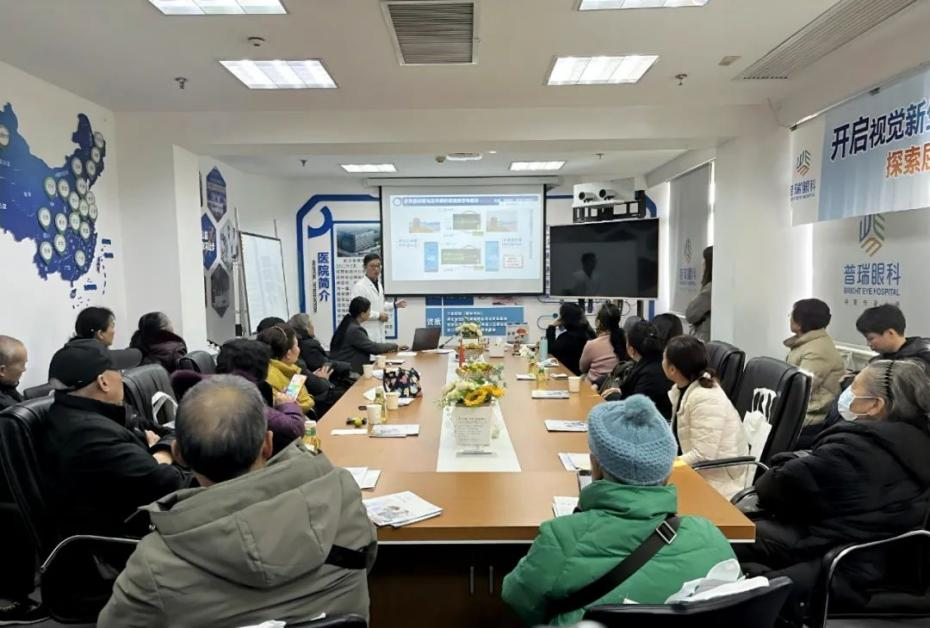 武汉普瑞眼科举办「开启视觉新生•探索屈光不正与老视奥秘」活动