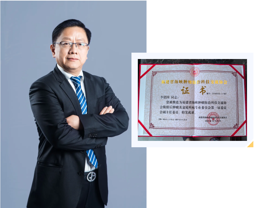漳州正兴普外科团队获多项重要任职