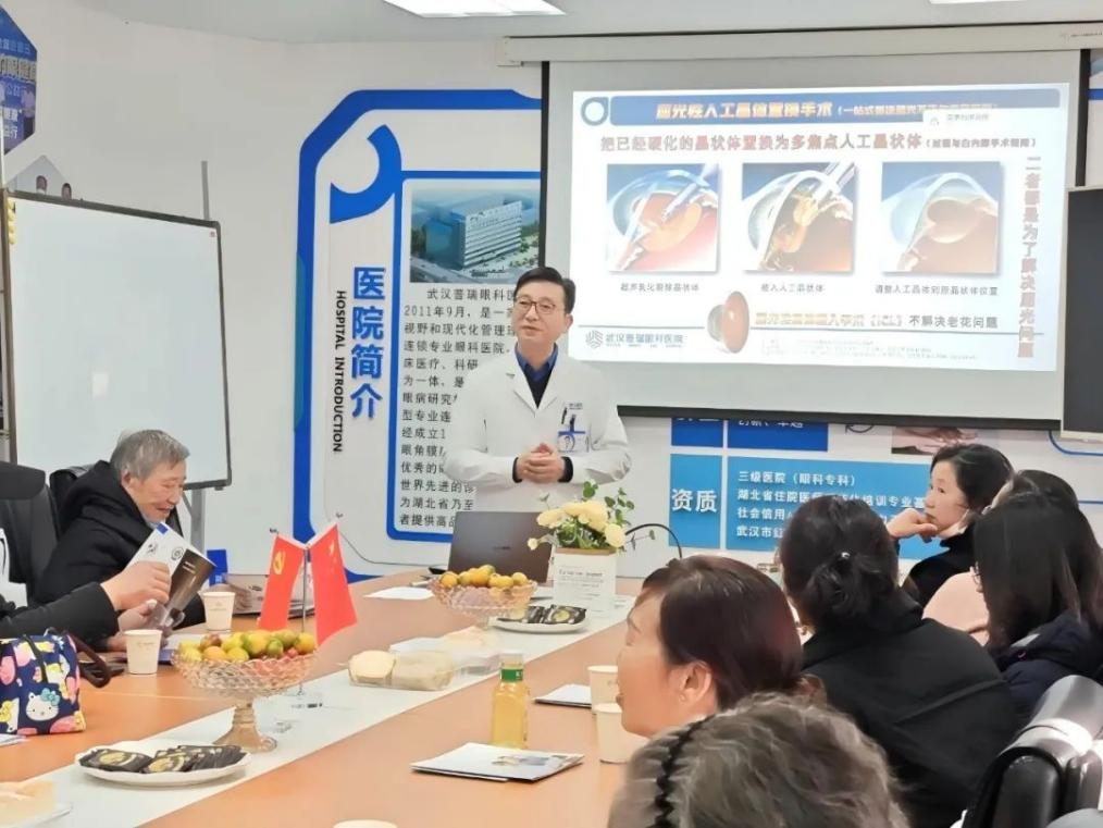 武汉普瑞眼科举办「开启视觉新生•探索屈光不正与老视奥秘」活动