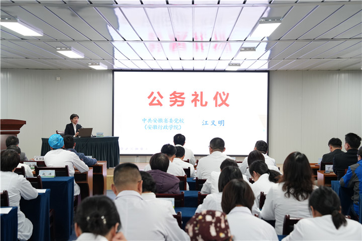 第二届文化节系列活动：文化铸魂 礼仪修身——安徽省胸科医院举办「赋能提升」公务礼仪专题培训