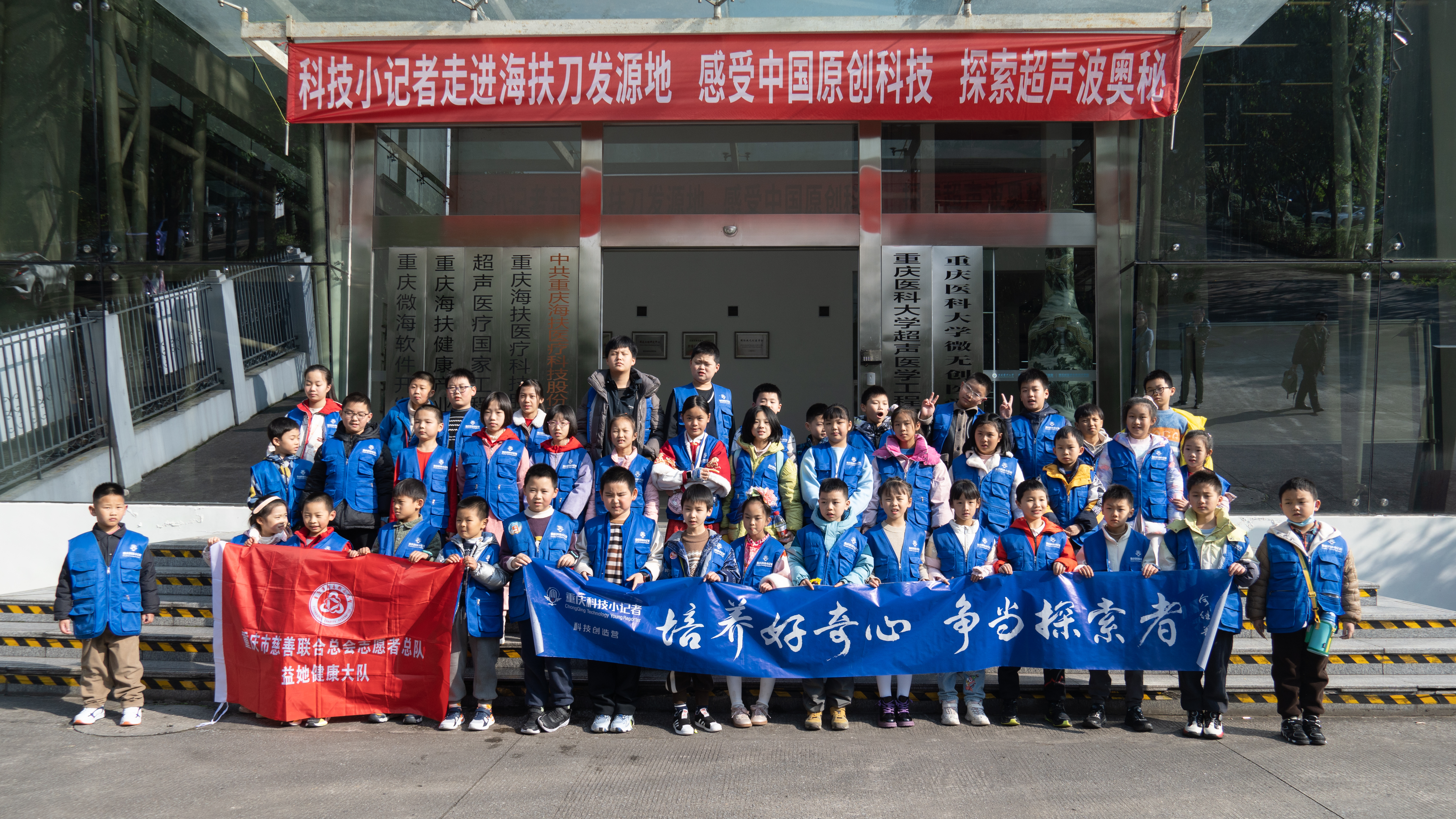 探索超声波的奥秘,重庆科技小记者走进海扶刀发源地