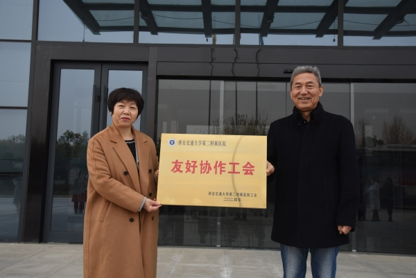 西安交大二附院一周新闻回顾