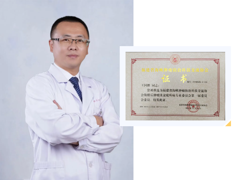 漳州正兴普外科团队获多项重要任职