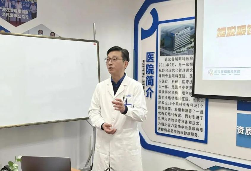 武汉普瑞眼科举办「开启视觉新生•探索屈光不正与老视奥秘」活动