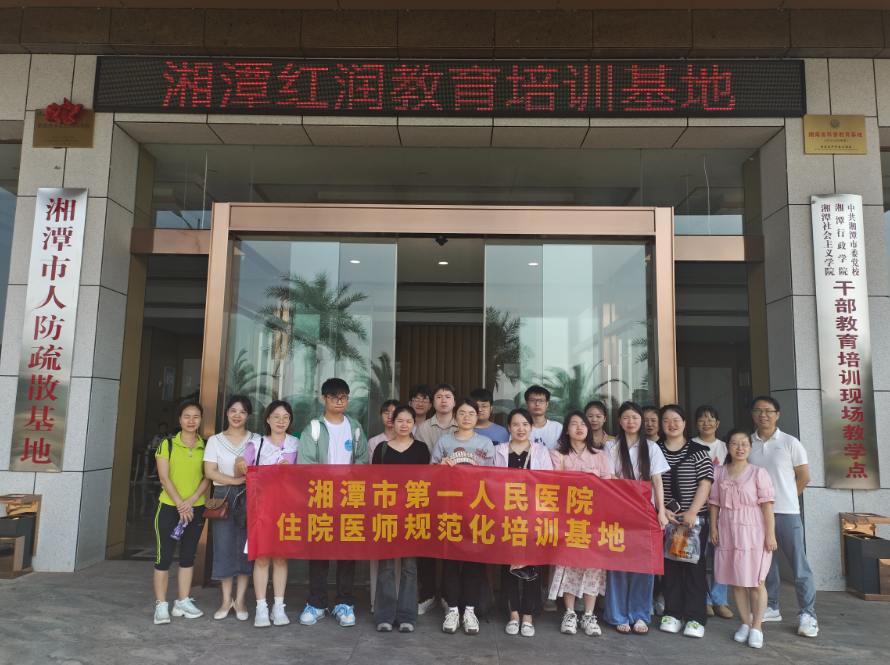 拥抱阳光 医心守护|记湘潭市第一人民医院关心关爱住院医师主题活动