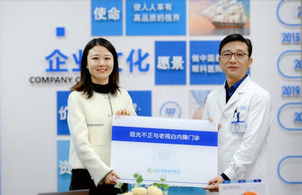 武汉普瑞眼科医院开设屈光不正与老视白内障门诊 全面应对老年眼病