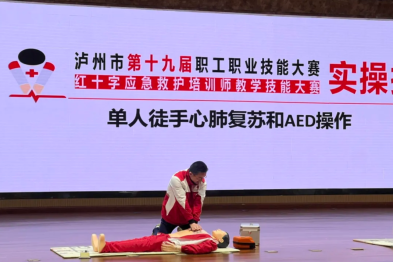 合江县人民医院职工在市红十字应急救护培训师资技能大赛中喜获佳绩