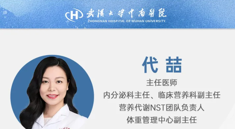 网红神药一针就瘦？医生为您一文说清