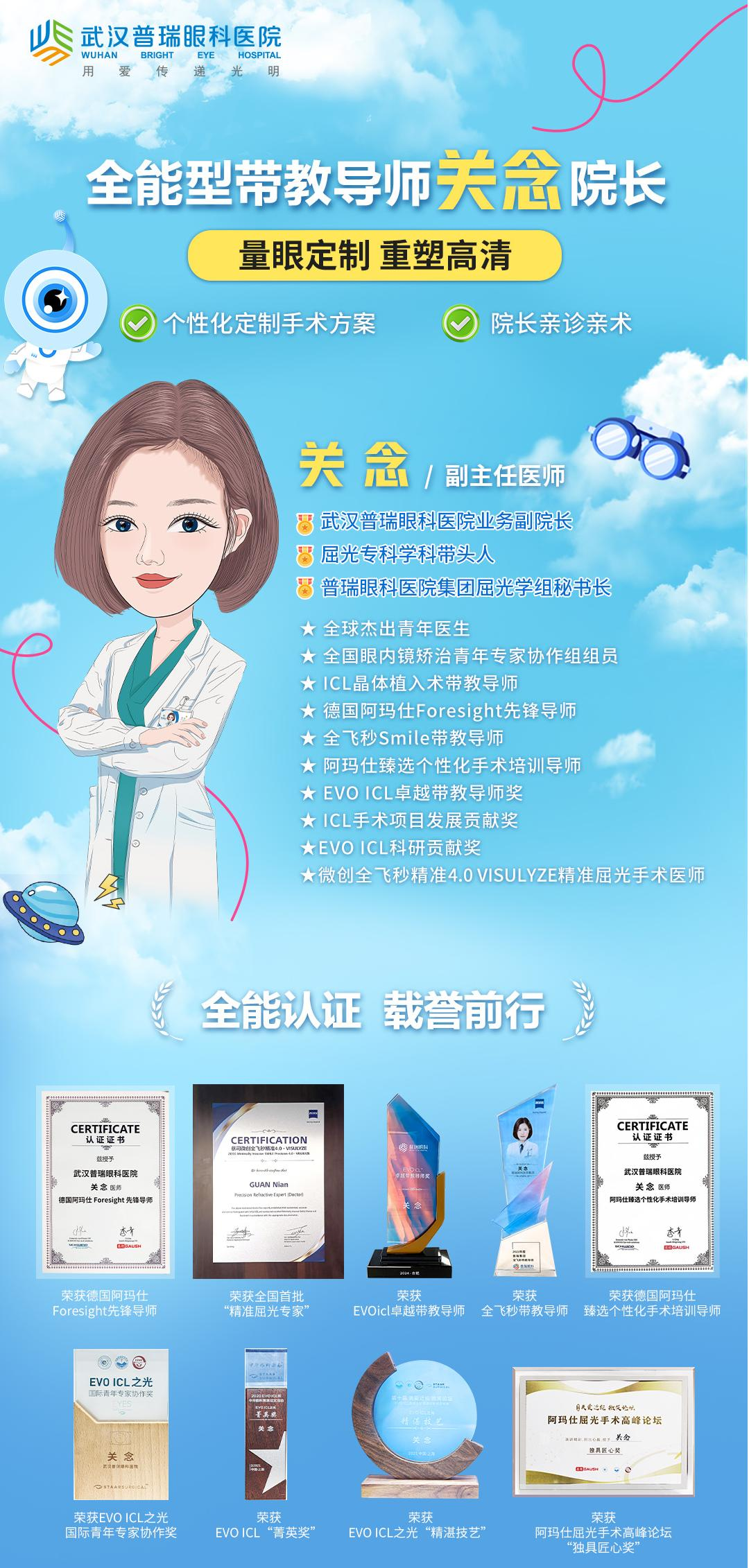 近视手术有哪些类型?哪种最好?武汉普瑞眼科关念为你一一介绍