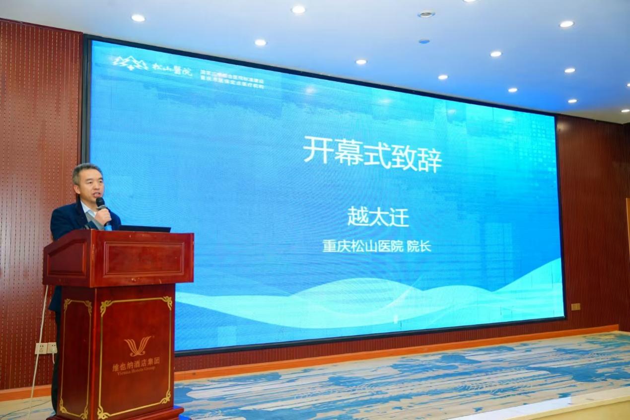 重庆市社会医疗机构协会肝胆胰外科分会 2024 年年会暨第三届两江肝胆胰超微创论坛顺利召开