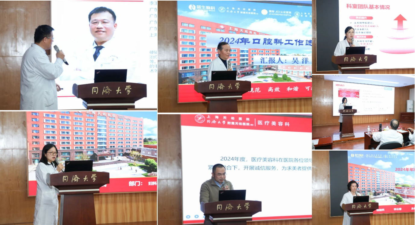 回顾 2024，展望 2025！天佑医院临床科主任述职交上满意答卷