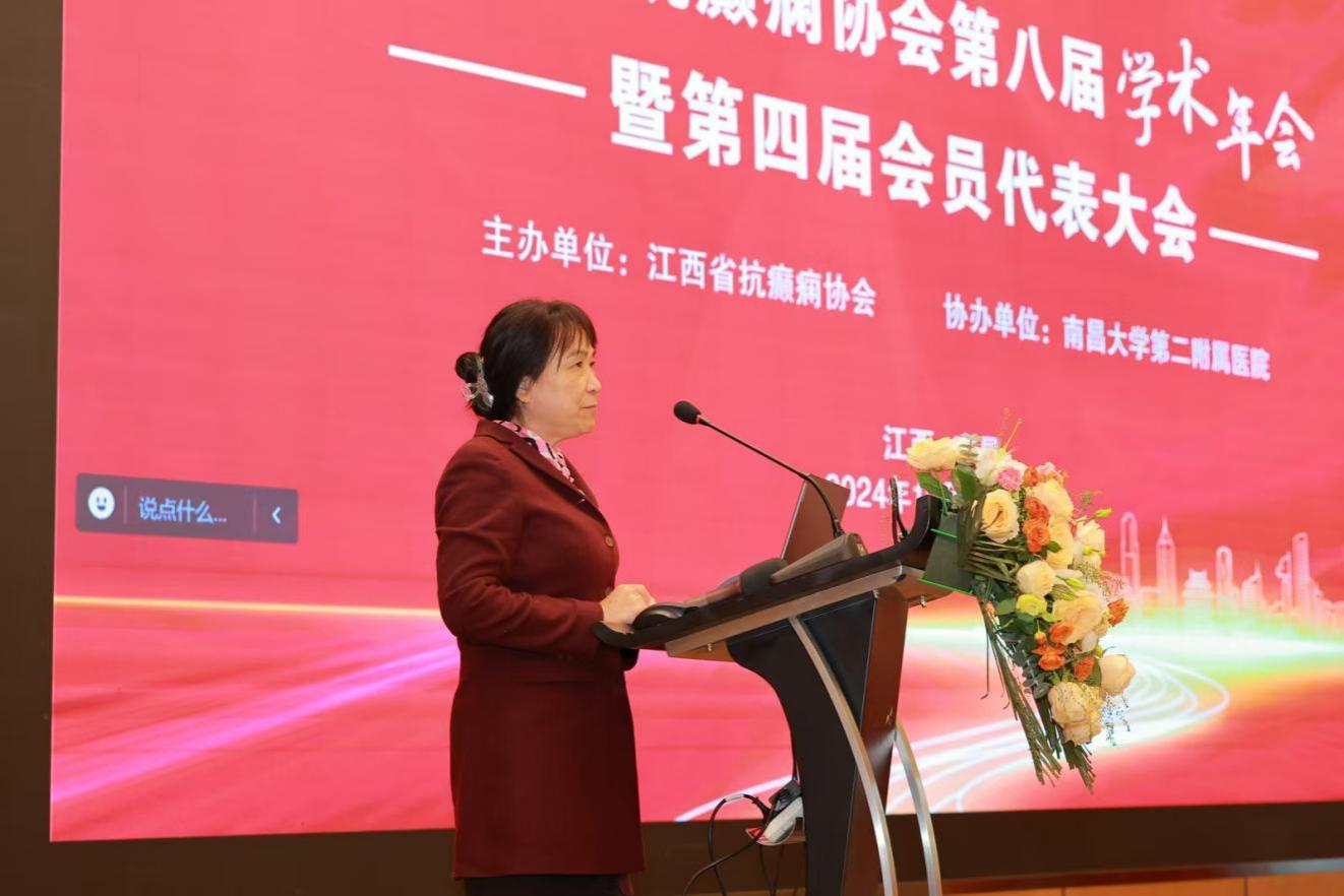 江西省抗癫痫协会第八届学术年会暨第四次会员代表大会隆重召开