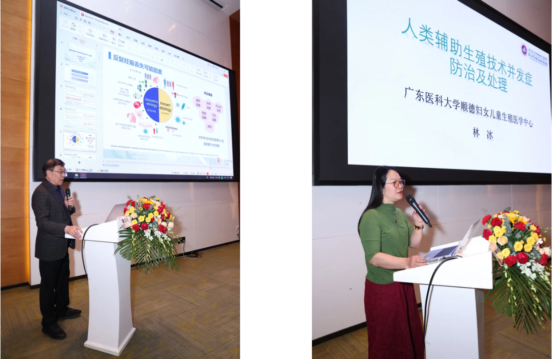 珠海市医学会生殖医学分会 2024 年年会暨生殖内分泌和遗传基础诊治学习班顺利召开