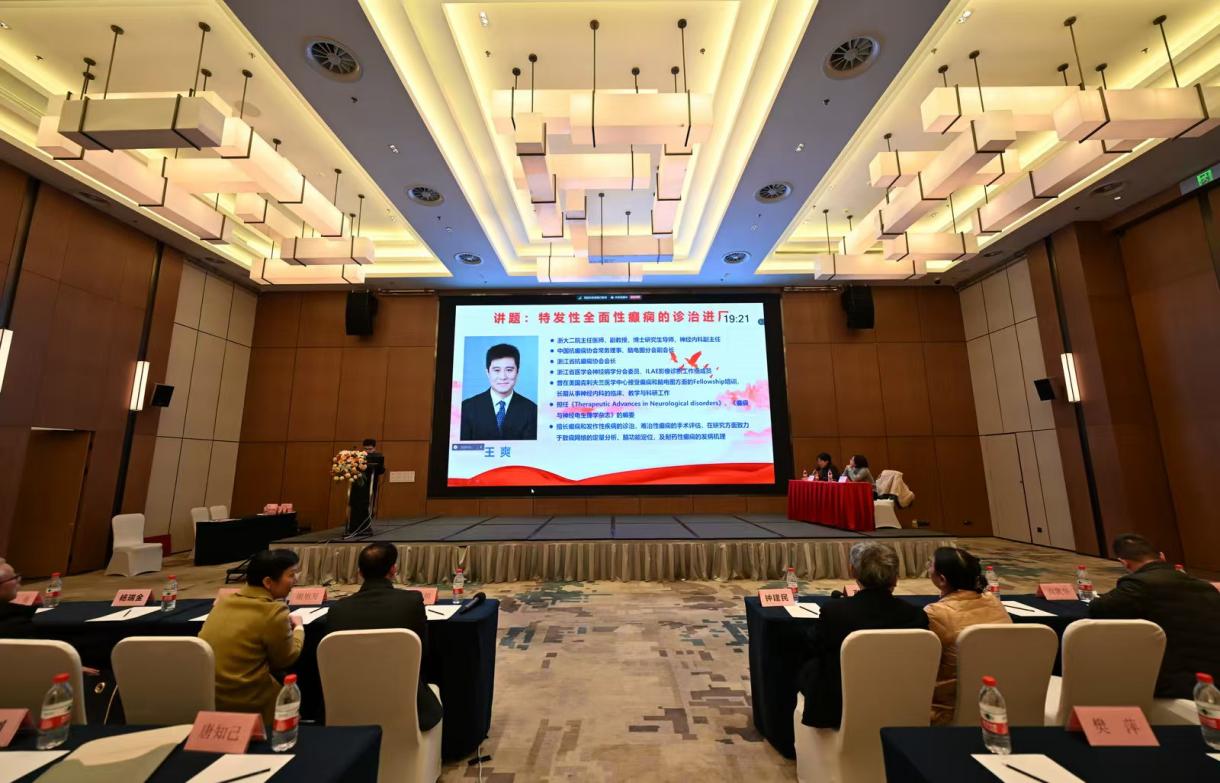 江西省抗癫痫协会第八届学术年会暨第四次会员代表大会隆重召开