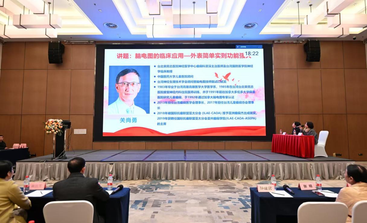 江西省抗癫痫协会第八届学术年会暨第四次会员代表大会隆重召开